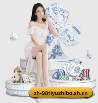 98体育直播的方向